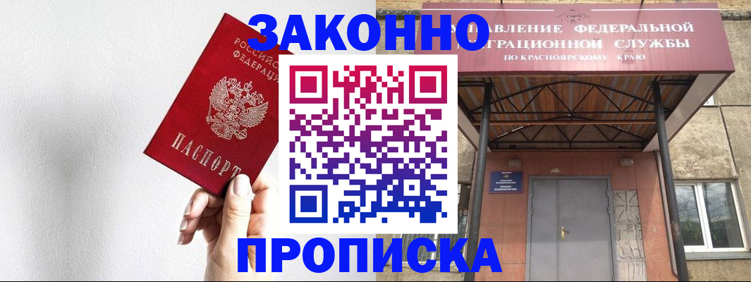прописка поиск в Шахтах