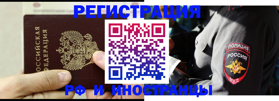 регистрация в Шахтах