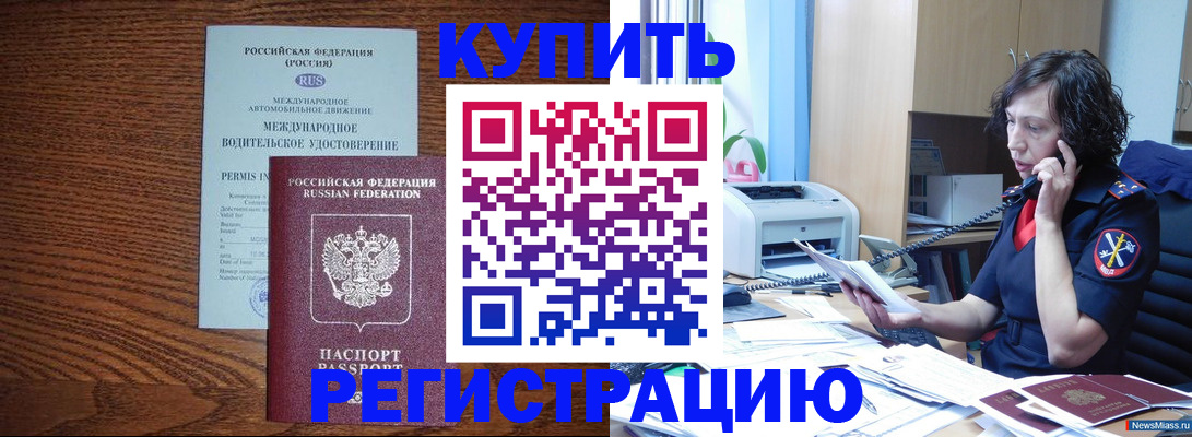 прописка поиск в Шахтах